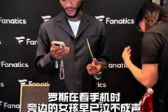 感性的人總是容易落淚！羅斯看到女粉絲的個(gè)人經(jīng)歷不禁落淚