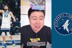 大史：湖人不一定打得過有唐斯的森林狼 有蘭德爾的隨便揍