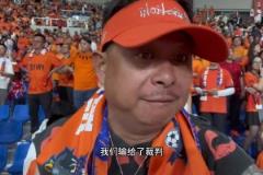 云南玉昆球迷：如果沒有裁判，上港也不過如此