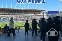 球迷稱孩子進(jìn)泰達(dá)一隊(duì)要500萬(wàn)，于根偉：有證據(jù)就起訴