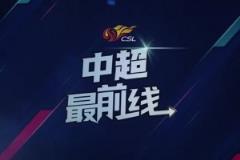 成都蓉城賽前踩場(chǎng)訓(xùn)練，南嶺體育場(chǎng)的草皮狀態(tài)不佳