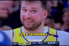 迪文岑佐怒噴裁判！東契奇小眼神疑惑攤手：這不技術(shù)犯規(guī)？