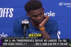 愛(ài)德華茲談取勝之匙：杰登-麥克丹尼爾斯