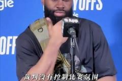 杰倫布朗:感覺這不是籃球比賽，如果要打一架，我們奉陪到底