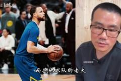 為何從來不哼斗庫里？徐靜雨：我對(duì)庫里和KD從來都是一視同仁！