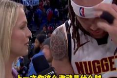 連感慨瘋狂！賽后場邊接受美女記者采訪 戈登聲音都在抖！