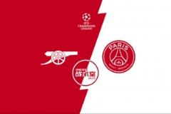 【伊斯靈頓戰(zhàn)術(shù)室】歐冠前瞻，槍手能否擊敗大巴黎？