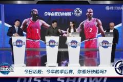 馬?。哼|寧在場上沒戰(zhàn)術，罰球也罰不進，他們是怎么進四強的??？