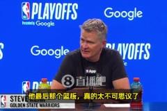 科爾：巴特勒那個關鍵籃板太不可思議了！吉米真的是太棒了！