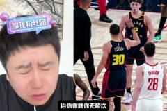 情緒崩潰！大史怒噴烏度卡：最后一攻竟然讓申京去單打追夢，腦子純純有泡啊