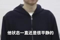 代理律師：李鐵狀態(tài)一直很平靜，我們上訴的事實和理由非常充分