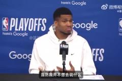 字母哥：哈利伯頓父親太不尊重人了！我拿過冠軍而你們沒有！