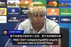 厄德高在主罰任意球時，有球迷拿激光筆照射干擾