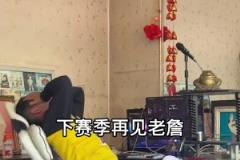 本次NBA看到這里了