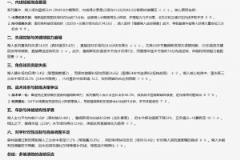 Deepseek分析湖人淘汰原因：內(nèi)線、年齡等多維潰敗連鎖反應(yīng)