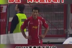 亞洲金左腳，來看邵佳一留洋時期角球直接破門