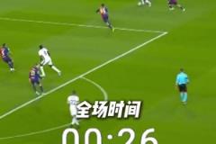 太優(yōu)雅了！誰能想到，歐冠半決賽最快進球就這么誕生了！