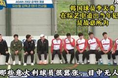 韓國傳奇李天秀：當(dāng)年故意爆頭馬爾蒂尼，意大利人看不起韓國人！