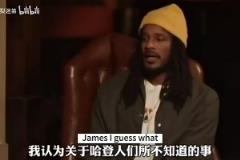 阿里扎昔日采訪：哈登在火箭時(shí)練得很刻苦，至于個(gè)人夜生活我們管不著