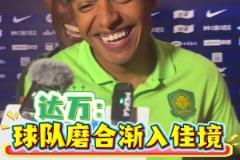 實拍穆斯卡特和塞蒂恩握手寒暄，網(wǎng)友：中超兩位最大牌教練斗法