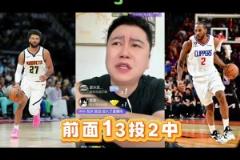 大史賽前：穆雷不可能那么準(zhǔn)！快船一定能打到搶七的