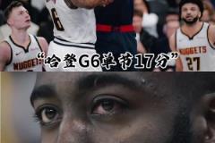 再一次竭盡全力！夏天即將36歲的哈登依然在追逐總冠軍！