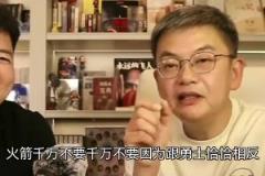 此前蘇群：火箭不能要巴特勒！一群小孩見(jiàn)一霸王式的人 信心沒(méi)了
