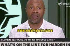 杰-威廉姆斯談快船搶七：這是哈登證明自己季后賽能力的好機(jī)會(huì)！