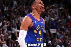 楊毅：今天真正改變戰(zhàn)局的威少 我覺得哈登也盡力了