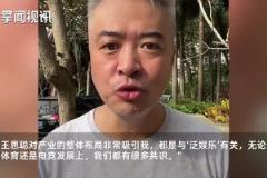 段暄行賄逾950萬(wàn)元：王思聰找我談了兩次，我才下決心離開央視