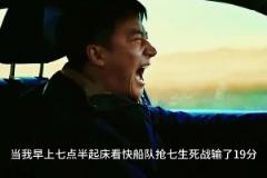 當(dāng)快船球迷7點(diǎn)半起床看到搶七19分輸給掘金……