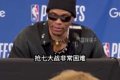 威少：中國的兄弟們，大聲告訴我“激情” 到底有沒有用 ！