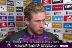 德布勞內(nèi)：不確定是否參加世俱杯，我只想幫助球隊(duì)贏球！