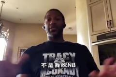 麥迪談自己的天賦：我屬于老天爺賞飯 不訓(xùn)練就比很多人強(qiáng)！