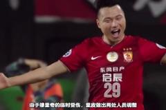 穆里奇受傷，里皮恒大臨時(shí)換陣，本土球員大唱主角