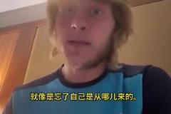 網(wǎng)友：阿諾德碰上K77后秒變66號公路