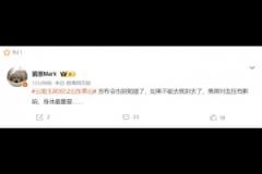 媒體人：發(fā)布會(huì)崔康熙不能去就別去了，高原對(duì)血壓有影響