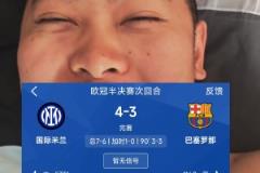 當(dāng)皇馬球迷起床看到巴薩…