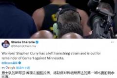 突發(fā)消息！庫里因左腿筋拉傷，本場比賽不會回歸！希望無礙啊