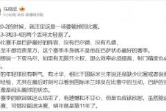 媒體人馬克欣：亞馬爾有無限開火權(quán)，射門精度、效率必須提高