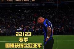 兩年前勞塔羅歐冠決賽后落淚，這一次藍(lán)黑隊(duì)長有機(jī)會彌補(bǔ)遺憾