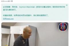巴薩球迷：馬奇尼亞克有一個(gè)印著皇馬隊(duì)徽的手提包，所以不要意外他的判罰