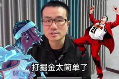 徐靜雨嘲諷約基奇：約基奇的必殺技只是哈騰的普通招式！