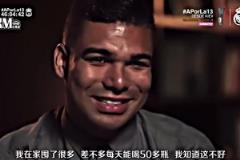 君臨天下，安東尼接受球迷致意，國(guó)安舊將巴坎布秒變小迷弟