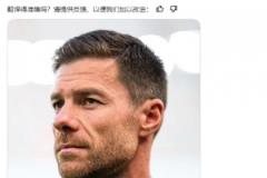 即將前往皇馬！官方：藥廠主帥阿隆索今夏離任