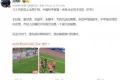 解說：幾個(gè)月前怎么也想不到，中超射手榜第一會(huì)是18歲的王鈺棟