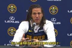 戈登：威少未來也會是名人堂成員，我想盡我所能幫他贏得一個冠軍