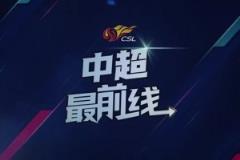 成都球迷不僅愛看球，更愛唱！跳！Rap!