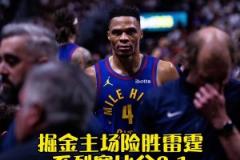 今年應(yīng)該是威少最有機(jī)會的一年了！有沒有？