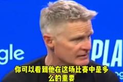 科爾：庫明加打出了生涯最佳一戰(zhàn)！尤其是在沒有庫里的情況下！